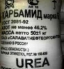 На экспорт минеральные удобрения: карбамид (Urea 46%) 